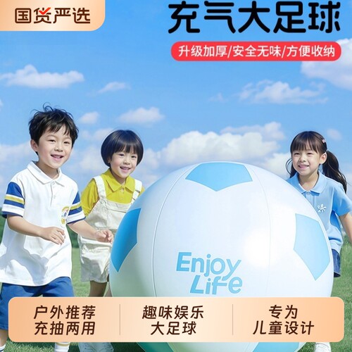 户外充气大足球儿童玩具弹力球沙滩草地小皮球巨型弹弹球防爆互动