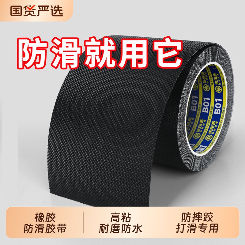 橡胶防滑胶带橡胶垫耐磨防水图片