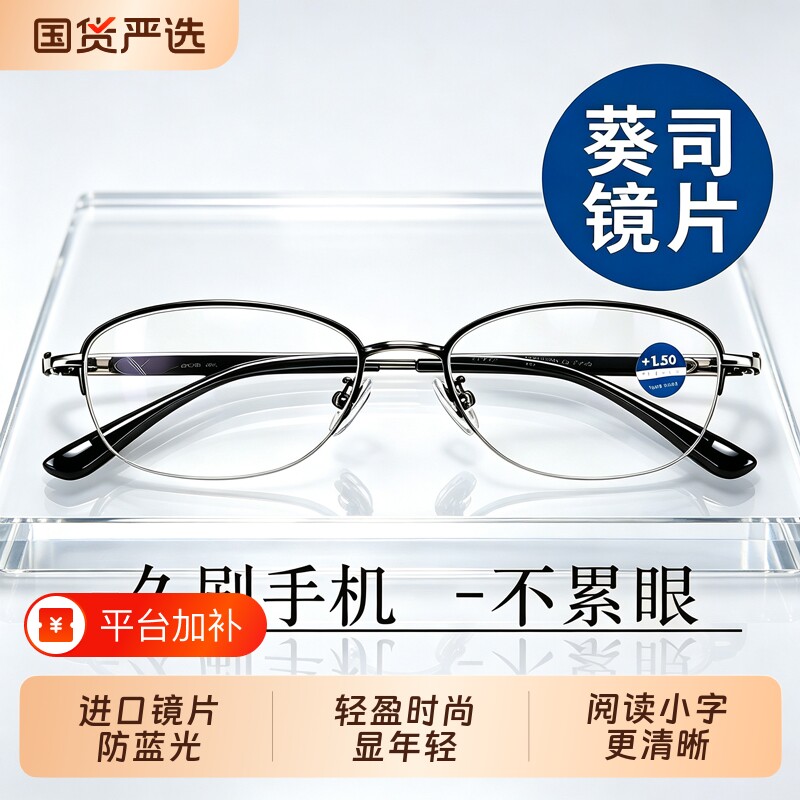 德国进口老花眼镜防蓝光女士品牌高档正品高清中老年人老花镜时尚