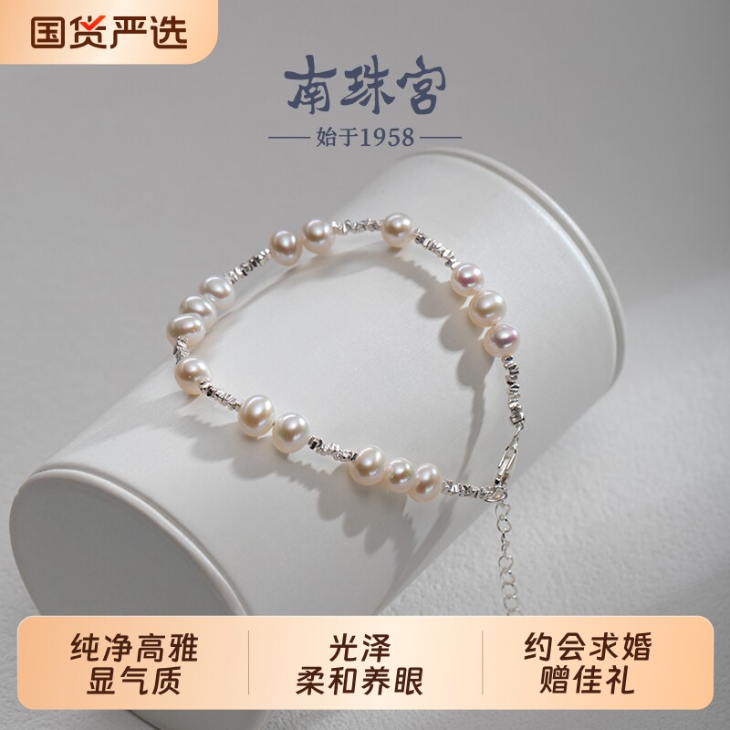 南珠宫淡水珍珠手链925银碎银子图片
