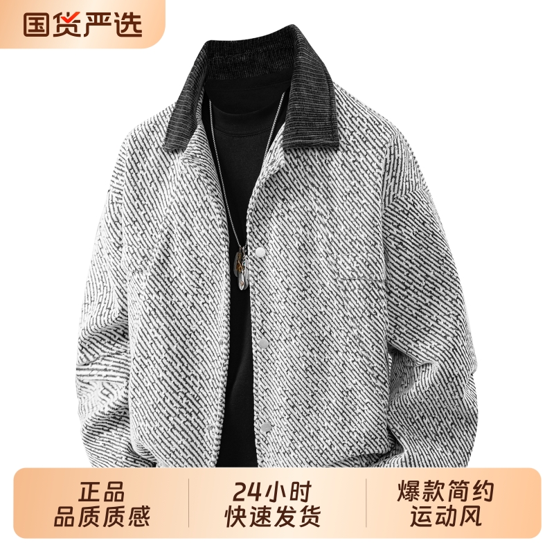 2025新款爆款秋季男款银丝斜纹百搭宽松外套翻领茄克防风户外运动