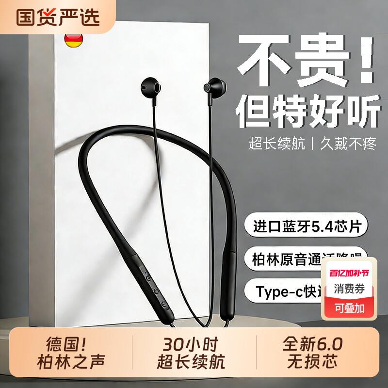 挂脖式蓝牙耳机新款运动跑步专用无线降噪长续航颈挂式2026健身用