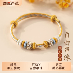 本命年手工编织红绳手链可穿珠DIY半成品手绳男女情侣礼物生肖