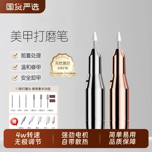电动卸甲打磨机小型家用笔式磨甲机美甲神器修指甲去死皮美甲工具