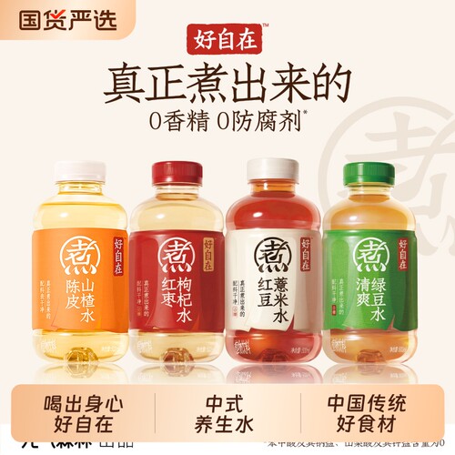 元气森林红豆薏米水|千人加购