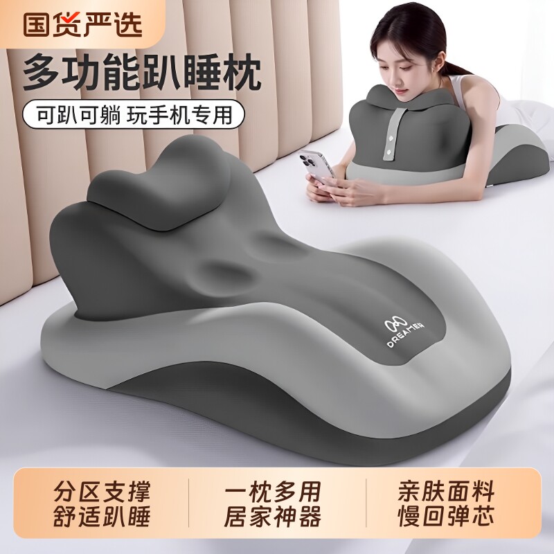 知梦人床上记忆棉枕头靠背枕趴着位枕躺睡枕玩手机多功能趴睡床头图片