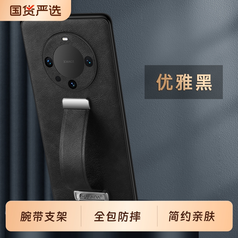 华为mate60素皮简约全包防摔