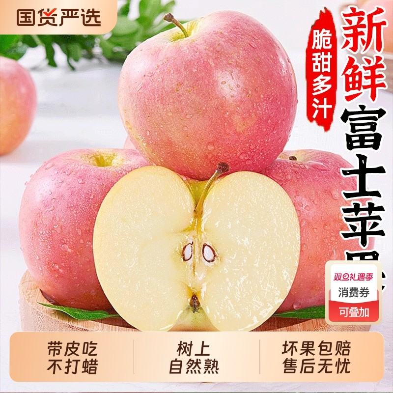 25年新苹果丨颗颗甄选丨脆甜多汁