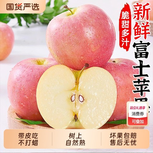 25年新苹果丨颗颗甄选丨脆甜多汁