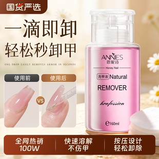 卸甲水解胶剂指甲油胶穿戴甲按压瓶洗甲水不伤手美甲店专用卸甲油