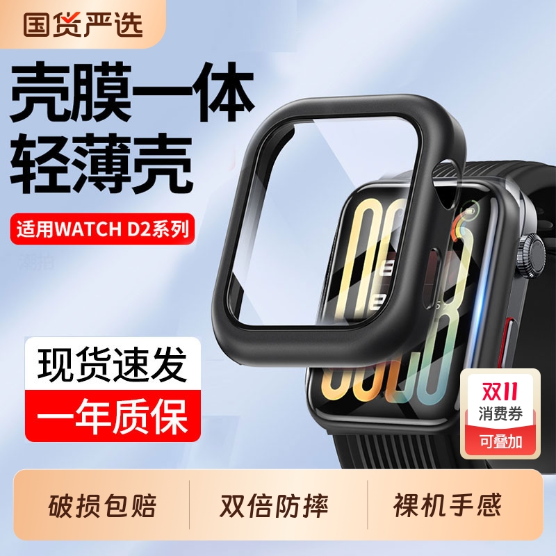 【壳膜一体】适用小米手环9pro保护壳8pro钢化壳专用TPU全包保护套软盈硬透明贴膜屏幕保护防刮耐磨手表配件