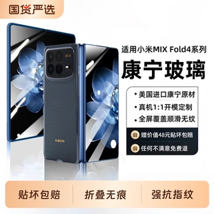 适用小米mixfold4手机膜Mixflip钢化膜mixfold3保护内外屏膜MIXfold2的折叠屏外内软防窥膜全屏磨砂护眼新机