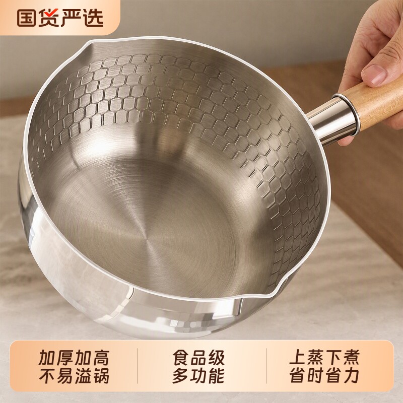 不锈钢小奶锅家用日式雪平锅汤锅图片