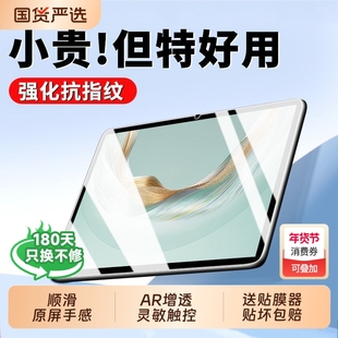 适用华为matepadair12钢化膜matepro13.2平板11.5s护眼新款mini保护gt2荣耀magicpad3贴9/x8AR防反光12.2寸se