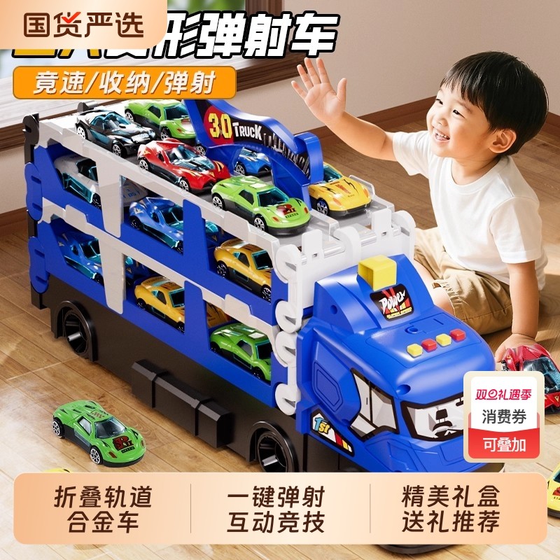 儿童生日礼物益智合金工程车变形大卡车轨道弹射汽车6男孩玩具3岁