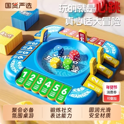 儿童桌面真心话大冒险玩具聚会桌游卡牌2-4人惩罚纸牌游戏互动