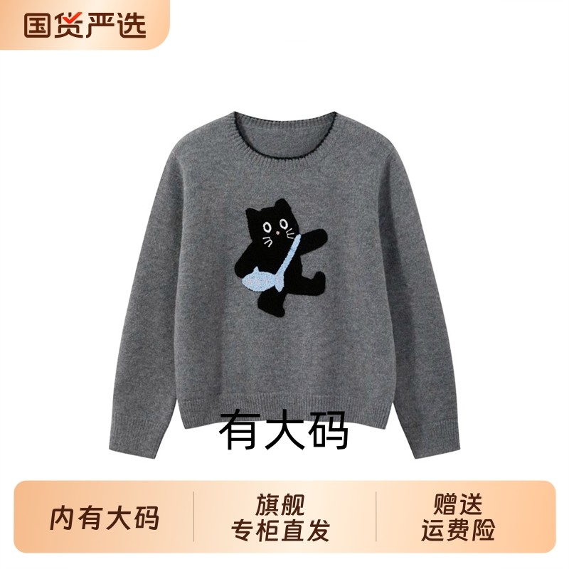 慵懒感可爱提花灰色针织毛衣女2025秋冬新款大码内搭长袖可爱上衣,女装/女士精品,大码内搭,淘宝优惠券,粉丝福利购,淘宝优惠卷