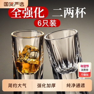 二两酒杯家用白酒水晶玻璃中式100ml酒具套装带架洋酒杯子威士忌