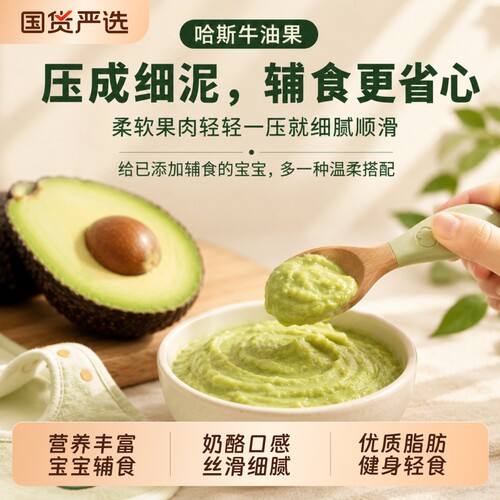 秘鲁牛油果新鲜水果当季整箱包邮辅食鳄梨新货进口即食哈斯特大果