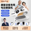 OES康复训练器老人脚踏车下肢偏瘫家用电动健步机运动器材走步机