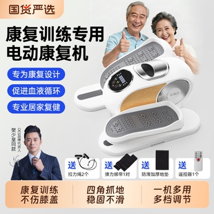 OES康复训练器老人脚踏车下肢偏瘫家用电动健步机运动器材走步机