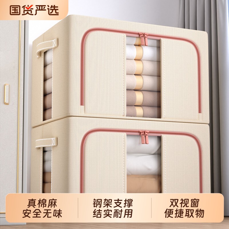 衣服收纳箱家用装衣物被子大容量百纳箱布艺可视窗衣柜专用整理箱