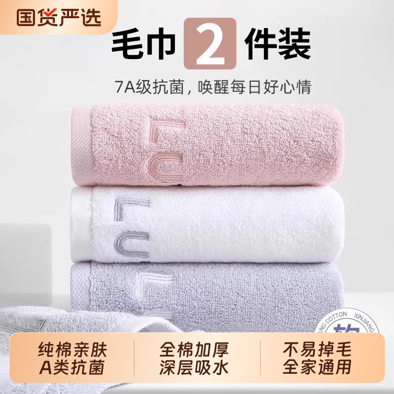 7A抗菌纯棉毛巾洗脸家用男女洗澡加厚全棉吸水不掉毛柔软美容院