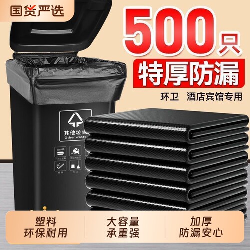 黑色环保大号加厚型平口垃圾袋子