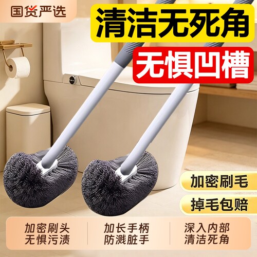 马桶刷厕所刷子家用无死角刷软毛长柄卫生间洁厕刷壁挂清洁刷加长