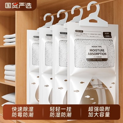 【全网爆卖】除湿袋干燥剂防潮