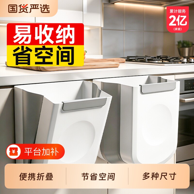 汉世刘家壁挂厨房垃圾桶挂式可折叠收纳加厚专用纸篓桌面台面悬挂