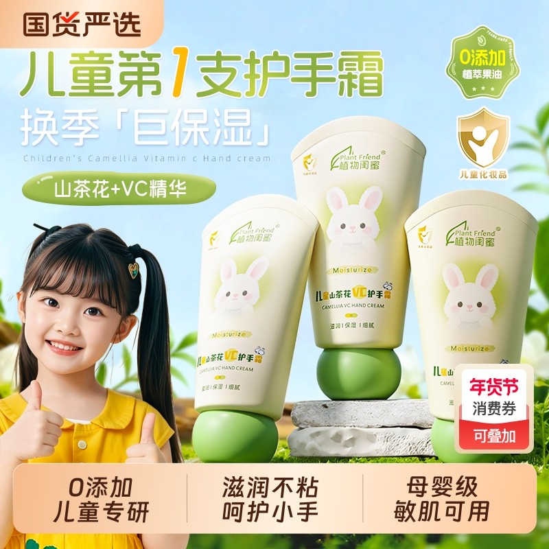 儿童护手霜宝宝小孩专用婴儿男女专用保湿滋润秋冬季防干裂幼儿园