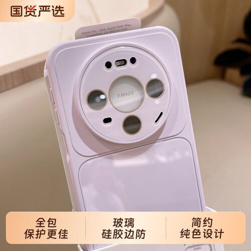 适用华为mate80pro手机壳玻璃