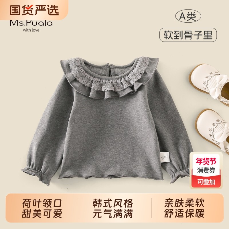 Ms.Puala女童宝宝打底衫秋冬韩系童装婴幼儿童柔软糯长袖T恤上衣,童装/婴儿装/亲子装,T恤,淘宝优惠券,粉丝福利购,淘宝优惠卷