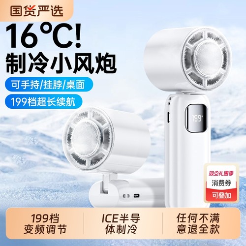 便携静音高速涡轮电扇手持式