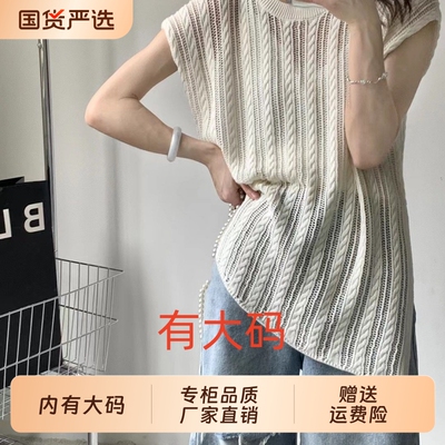 2026夏季新款麻花纹侧开叉镂空中长款罩衫针织衫大码内搭上衣女