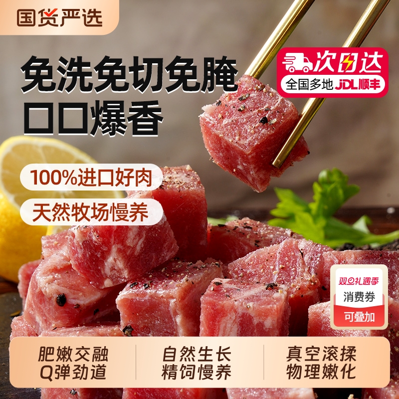 大希地牛肉粒进口雪花厚切黑椒生鲜牛肉块牛腩冷冻食材半成品速冻