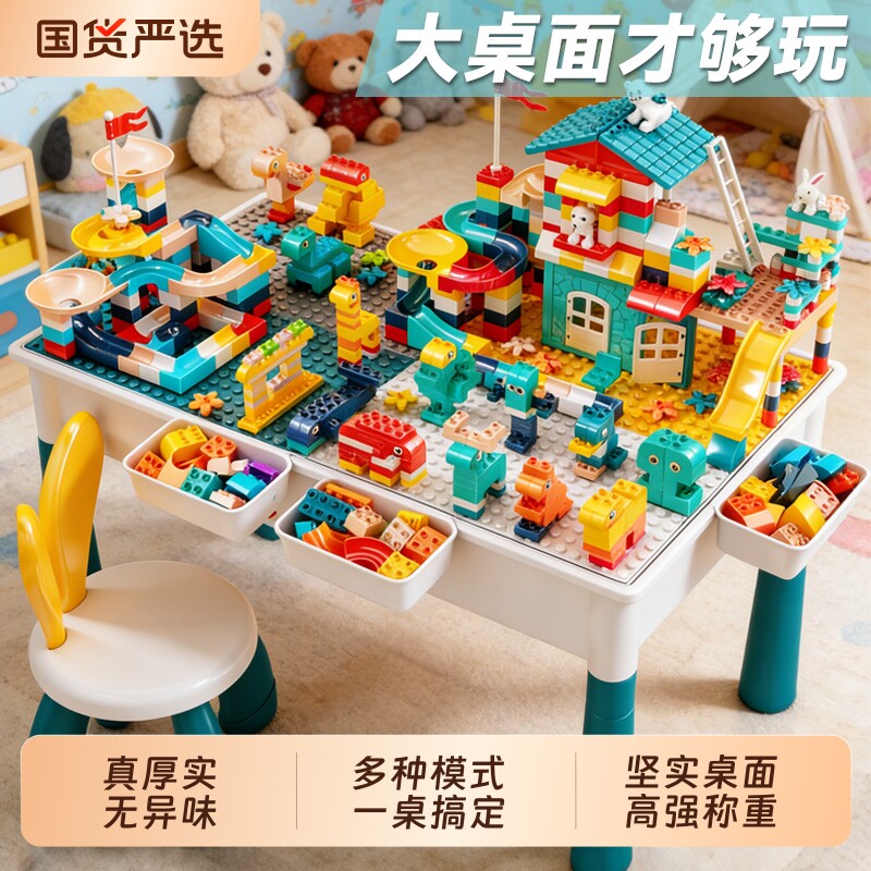 积木桌子多功能儿童游戏桌大颗粒益智拼装玩具男女孩3岁宝宝6拼图