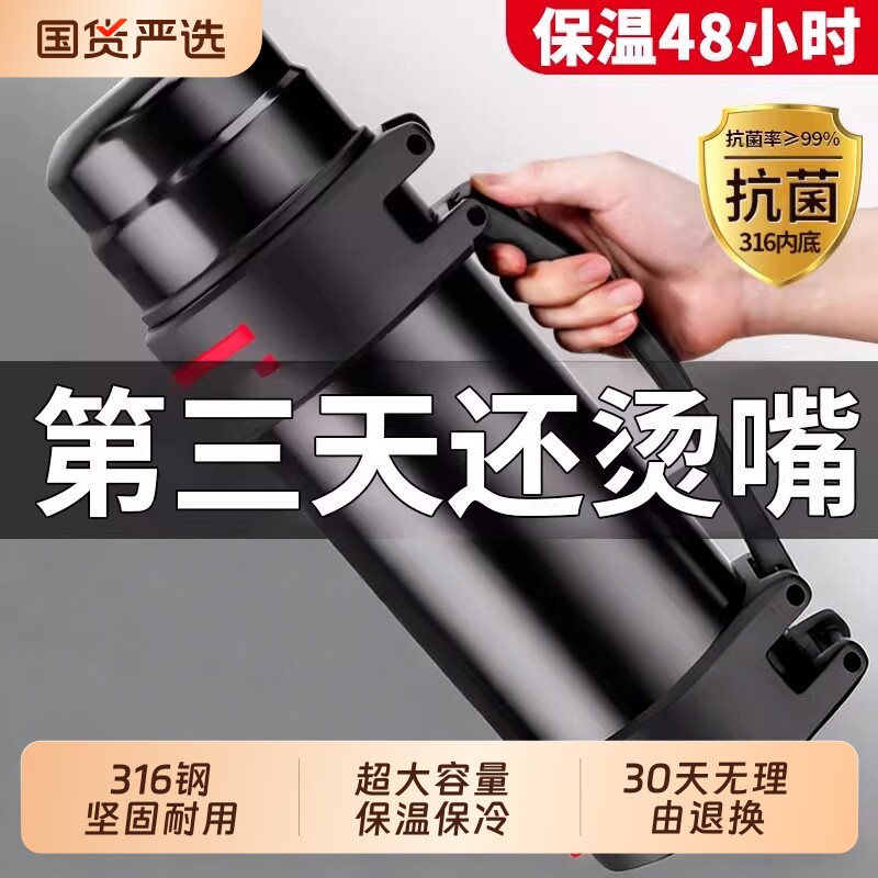 保温壶便携户外保温杯大号大容量家用保温瓶水杯正品水壶车载杯子