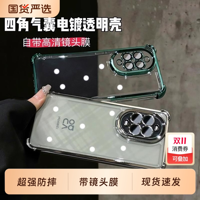 适用华为nova14手机壳镜头全包华为nova13pro保护套硅胶12透明气囊11pro防摔简约nova10男女高级款Ultra新款