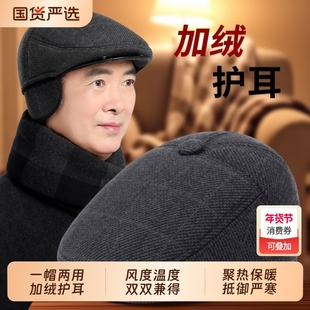 中老年人帽子男士冬天爸爸鸭舌帽爷爷加绒保暖帽老人冬季棉帽防寒
