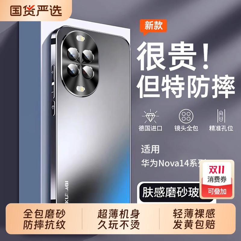 顶配防摔】适用华为nova14手机壳