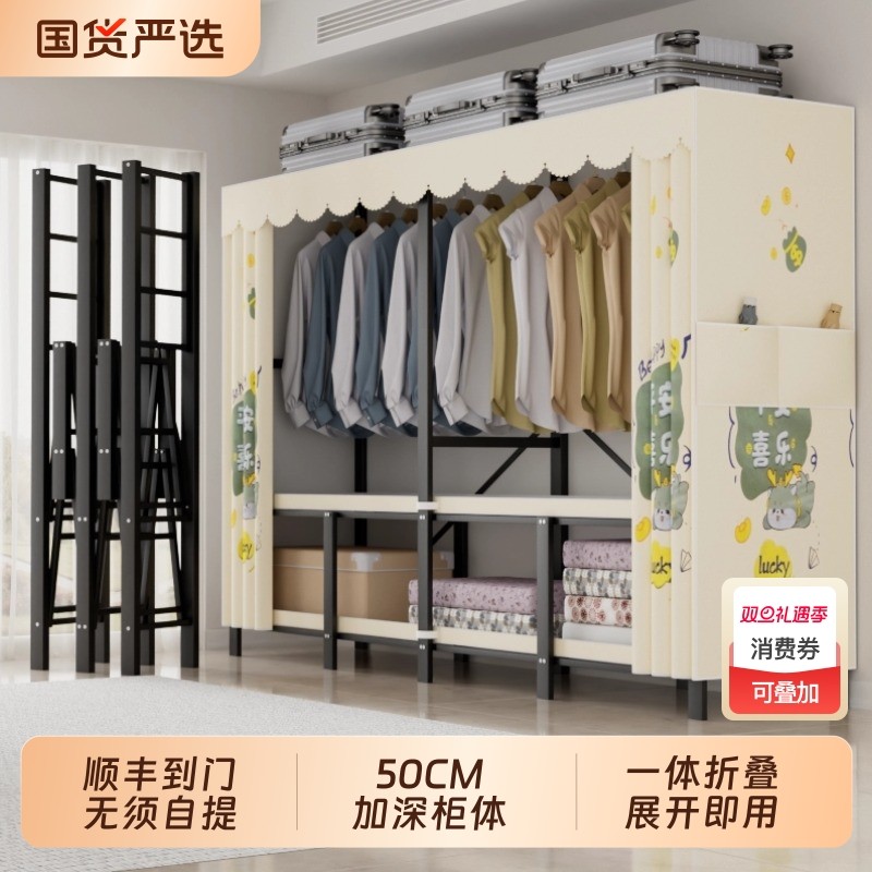 免安装折叠家用衣柜卧室简易衣柜出租房结实加厚耐用钢架收纳衣橱