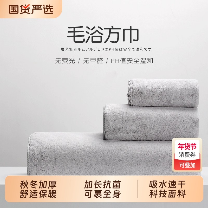 雪花绒浴巾三件套男女家用比全棉纯棉吸水速干不掉毛可裹全身毛巾