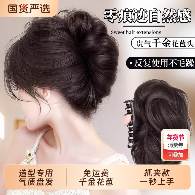 丸子头假发女千金抓夹蓬松神器抓夹发包盘发增发后脑勺高级感发圈