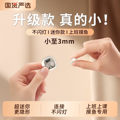无线迷你隐形蓝牙耳机高音质