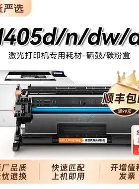 适用惠普405d硒鼓CF277A硒鼓Laserjet Pro M405d M405n打印机墨盒 惠普M405dn粉盒M405dw碳粉 HP277A晒鼓裕品