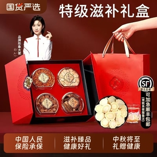 西洋参礼盒红丝绒八拼中秋节礼品礼物送礼长辈滋补养生补品送父母