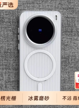 瓦楞光栅冰雾磨砂白磁吸X300手机壳OPPO适用Findx9/x8s+文艺X6/x7Ultra薄Reno13亚克力4s一加Ace5好看X200pro