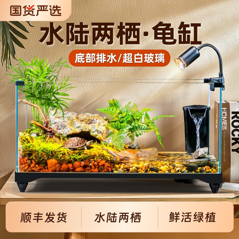 爬将军玻璃造景乌龟饲养缸水陆